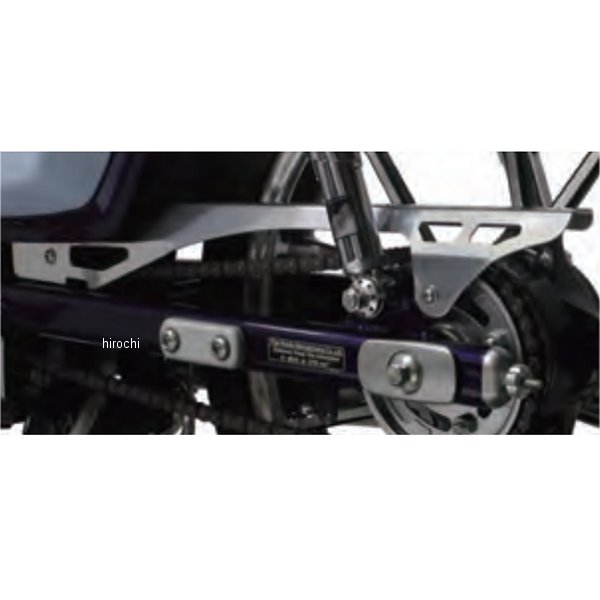 アルミチェーンガード シルバーアルマイト スーパーカブC125