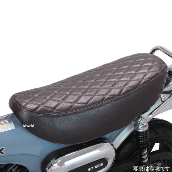 クッションシートカバー ダックス125 ダイヤモンドステッチ/ブラウン