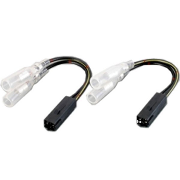 ウインカー/テールランプ変換ハーネスセット カワサキ