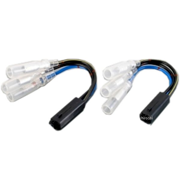 ウインカー/テールランプ変換ハーネスセット カワサキW