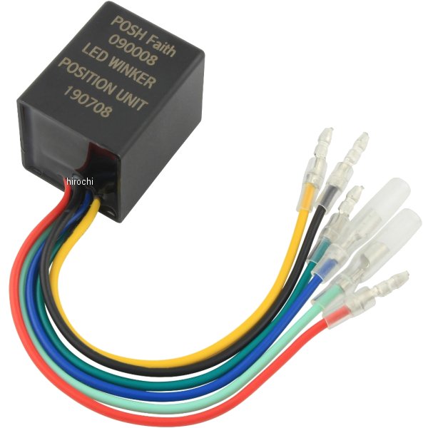 LEDウインカーポジションユニット