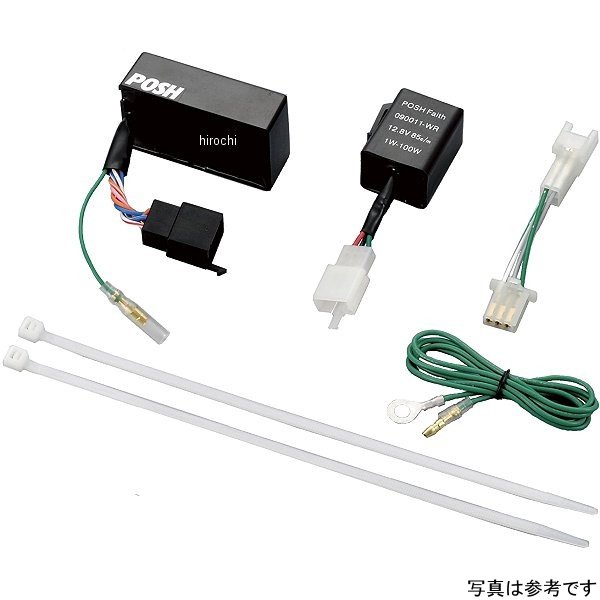 ワイドワットウインカーポジションリレーホンダ車用（LED専用）