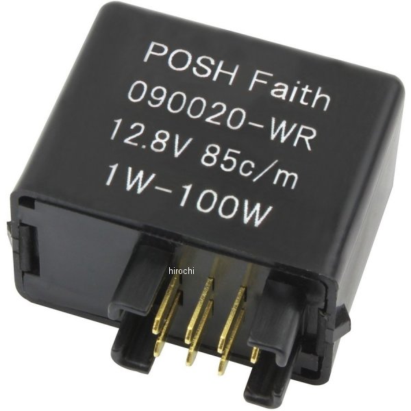 ワイドワットウインカーリレー 7P スズキ車用