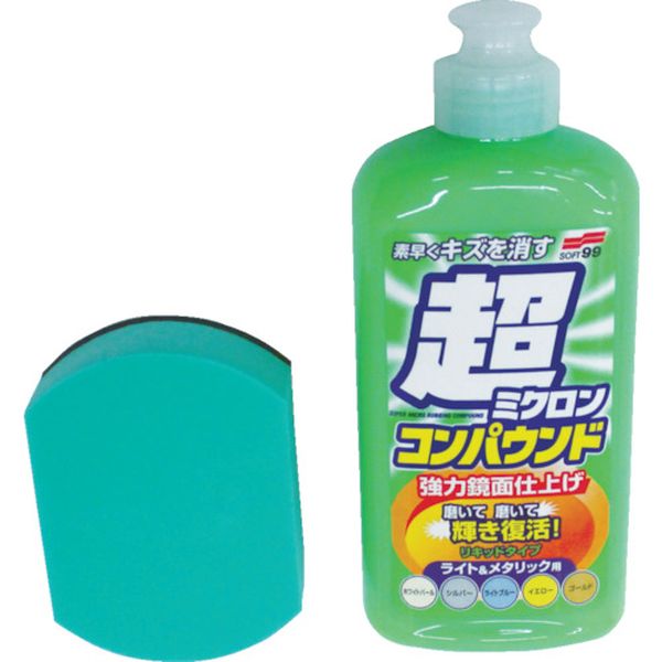 超ミクロンコンパウンド液体セット ライト＆メタリック