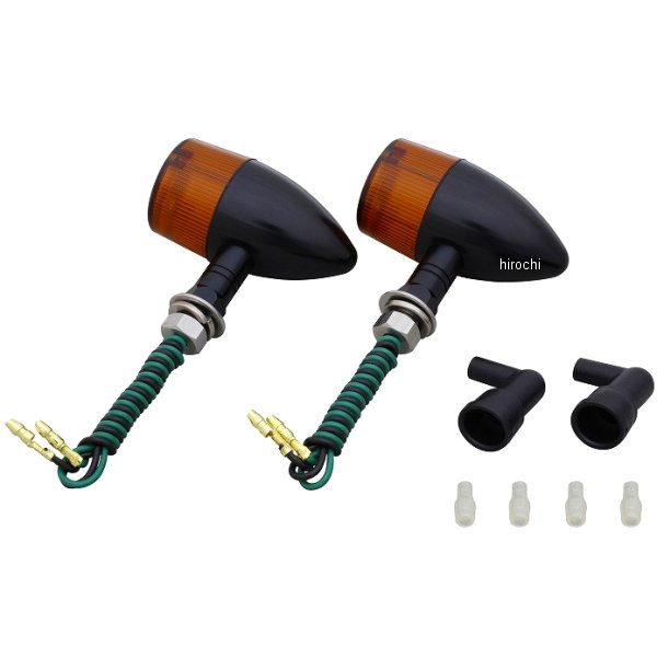 ミドルマシンドウインカー 砲弾タイプ ショートステー S球 バルブ無し 黒/オレンジ