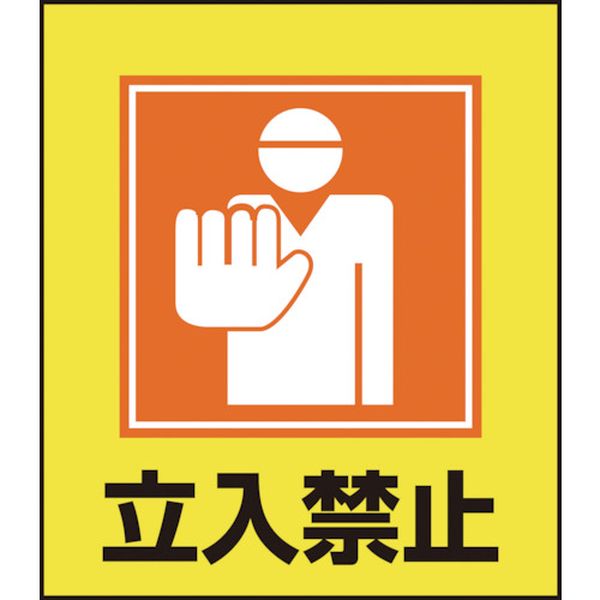 イラストステッカー標識 立入禁止 GK-9 120×100mm 5枚組 PET
