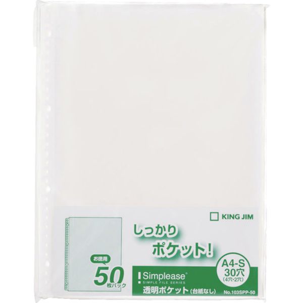 103SPP50 128-9655  シンプリ-ズ透明P(台紙なし) 50枚入