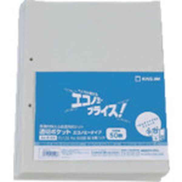 103ED50 129-5901  透明ポケット エコノミ-タイプ A4-S (50枚入)
