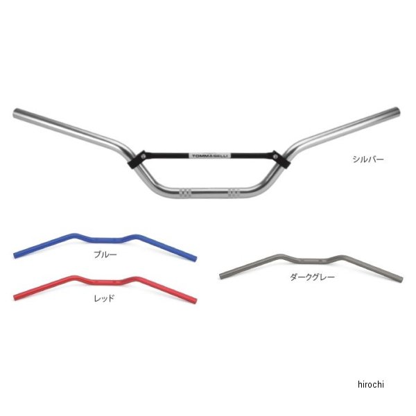 アルミハンドル オフロード ロータイプC 青