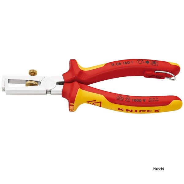 KNIPEX 1000V 絶縁エンドワイヤーストリッパー 160mm 落下防止付