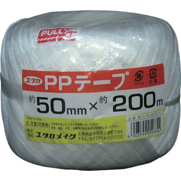 113-3919  荷造り紐 PPテープ玉巻 50mm×200m ホワイト
