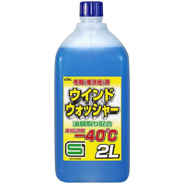 12002 436-3626  寒冷地用ウインドウォッシャー液 ー40℃ 2L