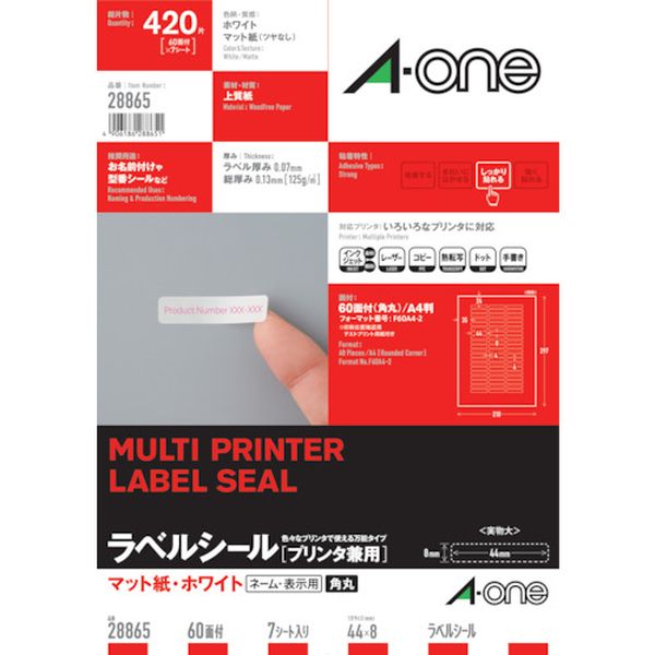 124-1916  ラベルシール(プリンタ兼用)60面