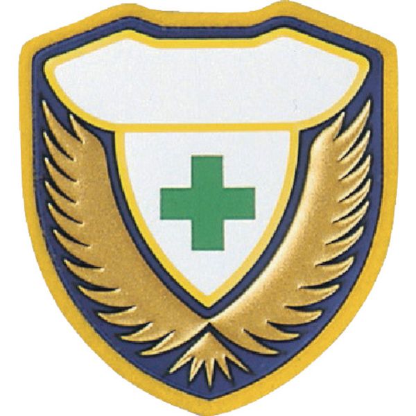 立体ワッペン(胸章) (安全マーク)○○ 胸M 73×67mm