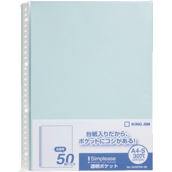 103SPDP50WATERBLUE  シンプリ-ズ透明ポケット50P 水色 (50枚入)