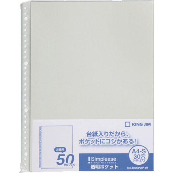 103SPDP50GRAY  シンプリ-ズ透明ポケット50P グレ- (50枚入)