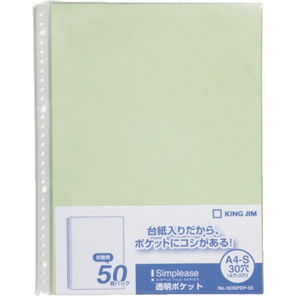 103SPDP50YELLOWGREEN 128-9605 シンプリ-ズ透明ポケット50P 黄緑 (50枚入)