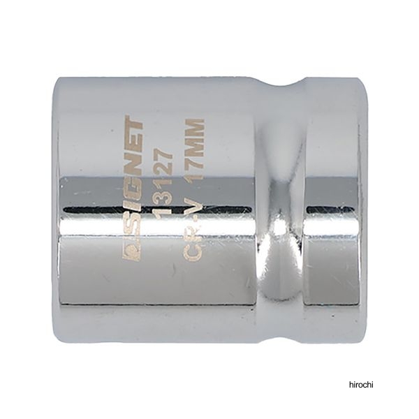 SIGNET 1/2DR 17mm ショートソケット (6角)
