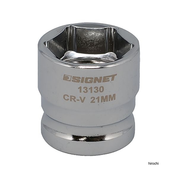 SIGNET 1/2DR 21mm ショートソケット (6角)
