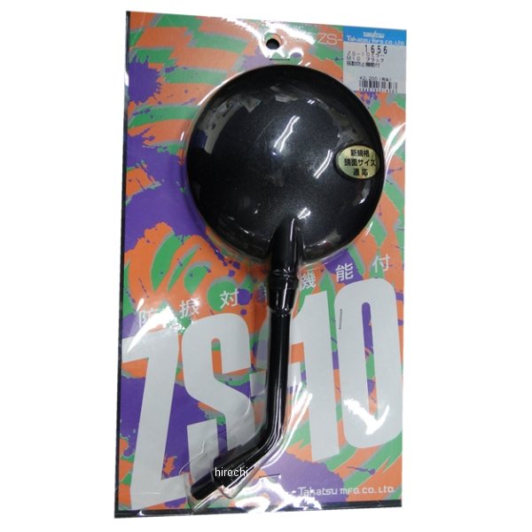 Z2ミラー 10mm 防振設計 汎用 黒