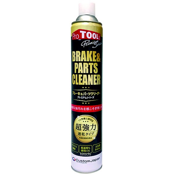 【1本売り】プレミアムシリーズ ブレーキ&パーツクリーナー 超強力・遅乾タイプ