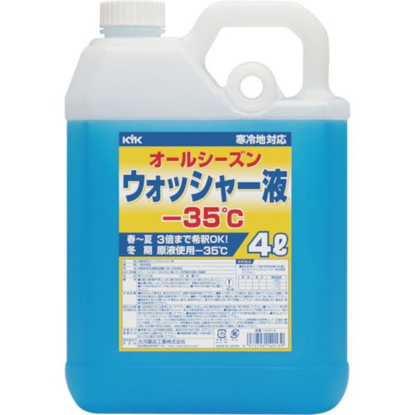 14013 836-1332  ウィンドウォッシャー液 4L マイナス35度