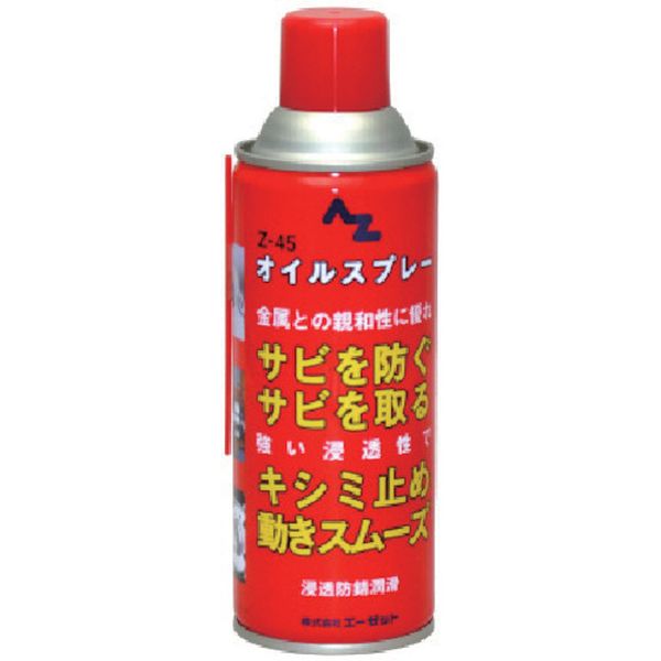 868-1803  Z-45オイルスプレー420ml