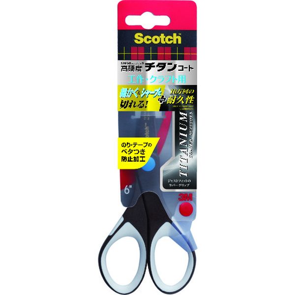 542-0962  スコッチ チタンコート クラフトシザーズ ベタつき防止加工