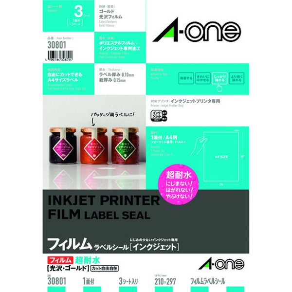 149-4437  ラベルシール(インクジェット用)