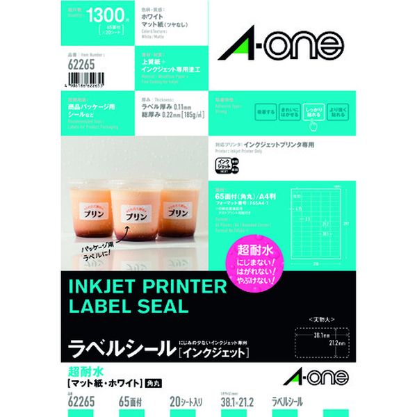 エーワン ラベルシール 超耐水 表示・パッケージラベル インクジェット マット紙 白 A4 65面 1袋(20シート入)