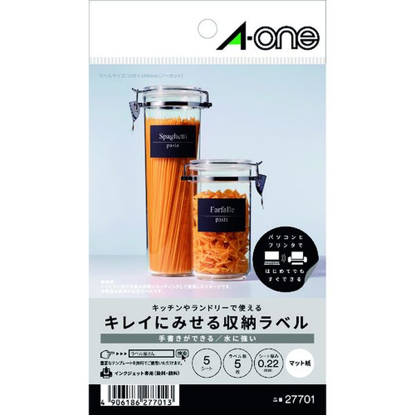 エーワン キレイにみせる収納ラベル インクジェット マット紙 白 A6 ノーカット 1面 1袋(5シート入)