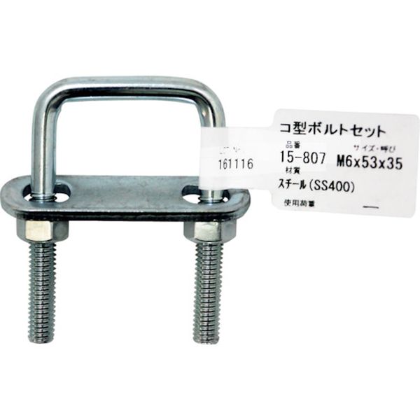 15807 333-9740  コ型ボルトセット  M6X3/4