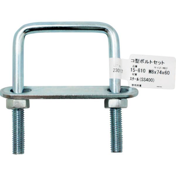 15810 335-0766  コ型ボルトセット  M8X1 1/2