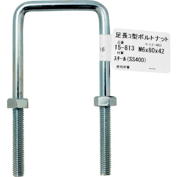 15813 335-5513  足長コ型ボルトナット  M6X80