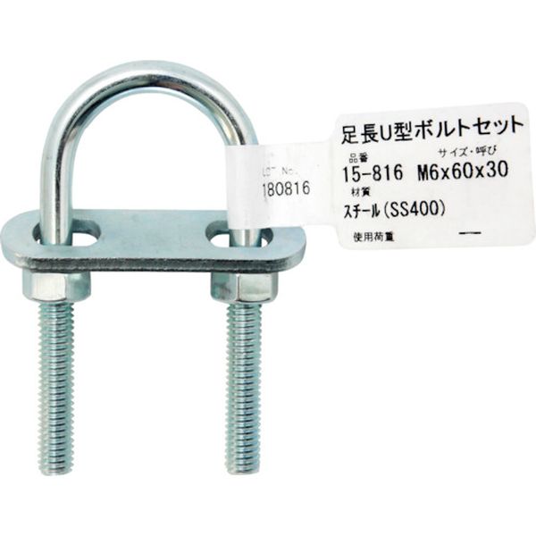 15816 333-8229  足長U型ボルトセット  M6X60