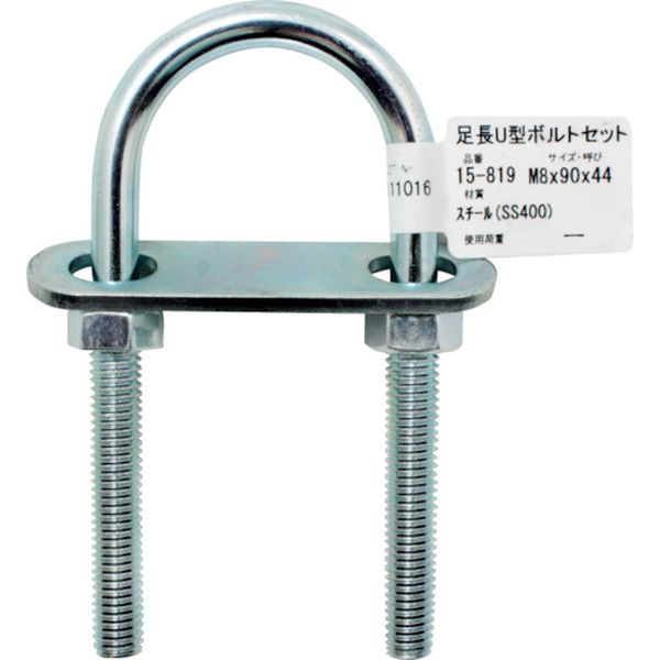 15819 333-6564  足長U型ボルトセット  M8X90