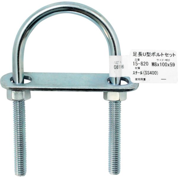 15820 335-2271  足長U型ボルトセット  M8X100