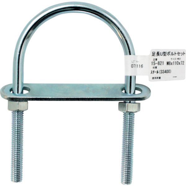 15821 333-3481  足長U型ボルトセット  M8X110