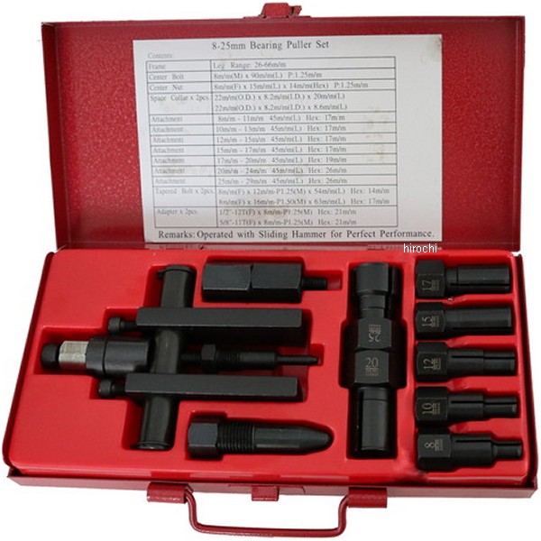 ベアリングプーラーセット