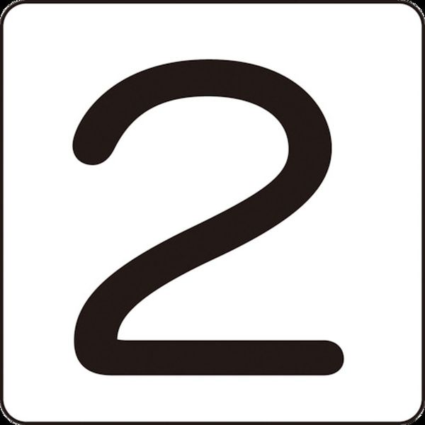 数字ステッカー 2 40×40mm 5枚組 アルミ