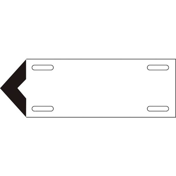 815-0016 配管・流体方向表示板 白(空気関係) 矢001(中) 100×300mm 軟硬質エンビ