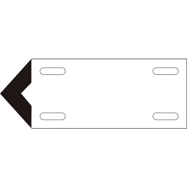 815-0017 配管・流体方向表示板 白(空気関係) 矢001(小) 80×210mm 軟硬質エンビ