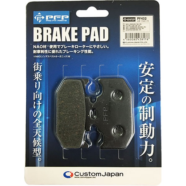 PF432 ブレーキパッド
