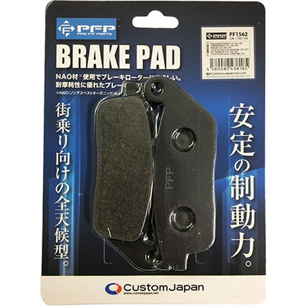 PF1562 ブレーキパッド