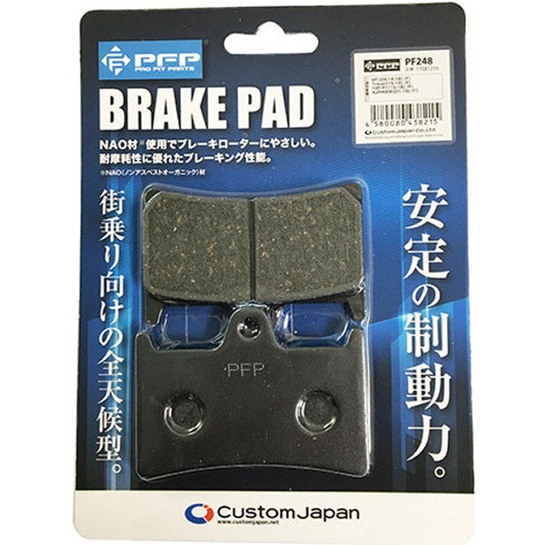 PF248 ブレーキパッド