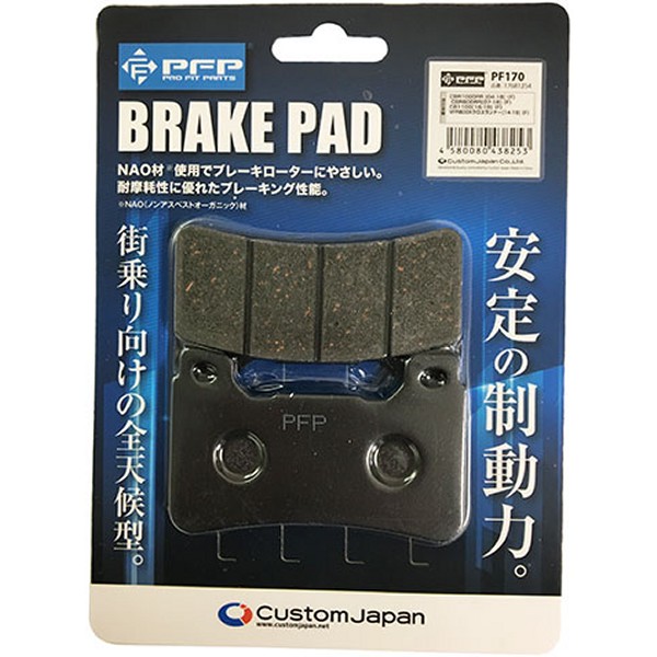 PF170 ブレーキパッド