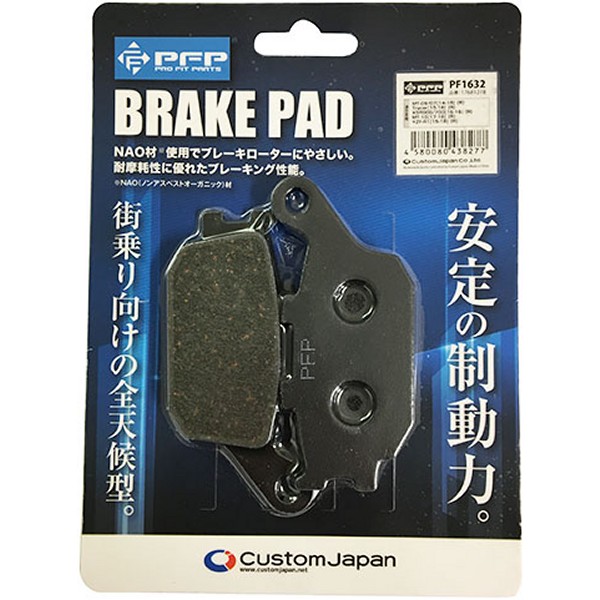 PF1632 ブレーキパッド
