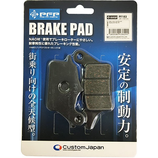 PF183 ブレーキパッド
