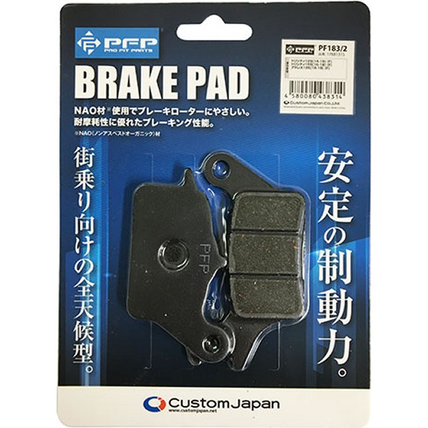 PF183/2 ブレーキパッド