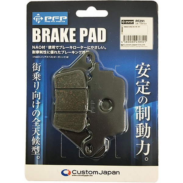 PF291 ブレーキパッド
